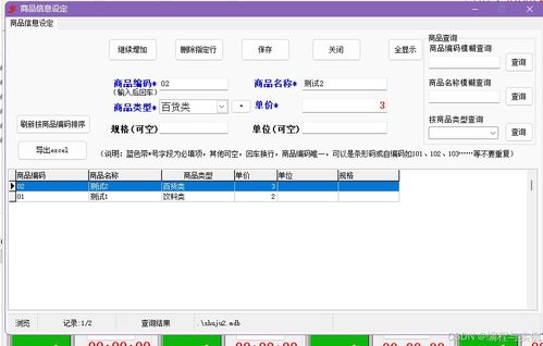 佳易王臺球廳管理系統(tǒng)免安裝教程 一分鐘部署，輕松實現(xiàn)計時計費